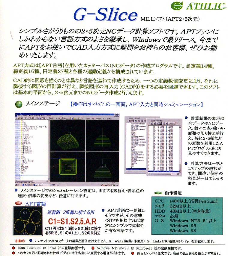 CADCAM 有限会社 協立 アスリック,FA,CADCAM,cadcam,KCキット,パンチャー修理,2DCAD,2.5DCAM,3DCAM,KCキット,データ 転送,接続ハードウェア,DNC転送,座標計算,NC通信ソフト,入出力機,旋盤専用加工,編集・作図・データベース製作